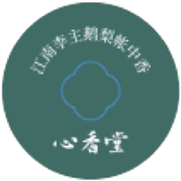 江南李主鹅梨帐中香胶囊盖膜